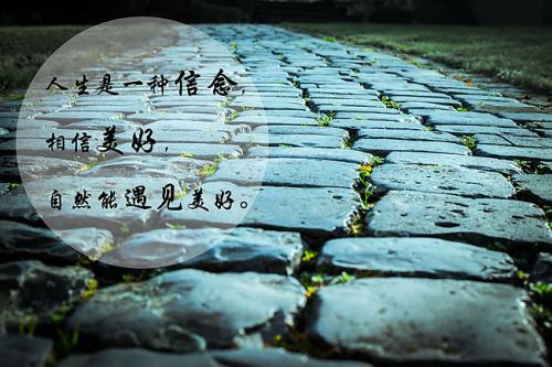 人生格言解析